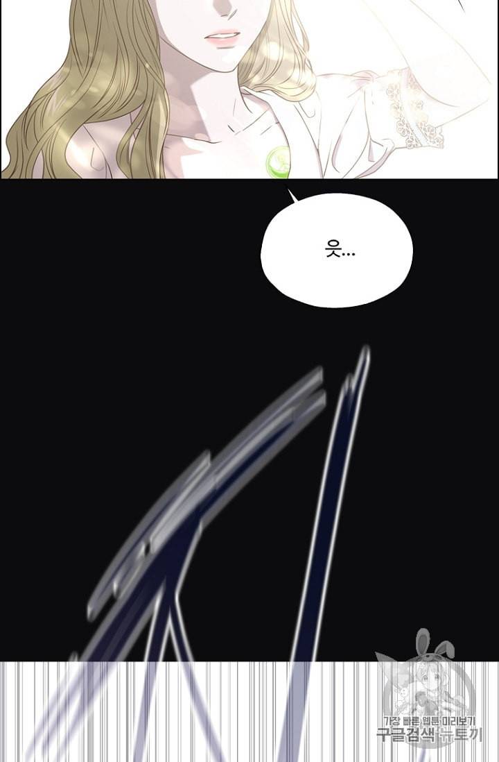 악역의 구원자 55화 4