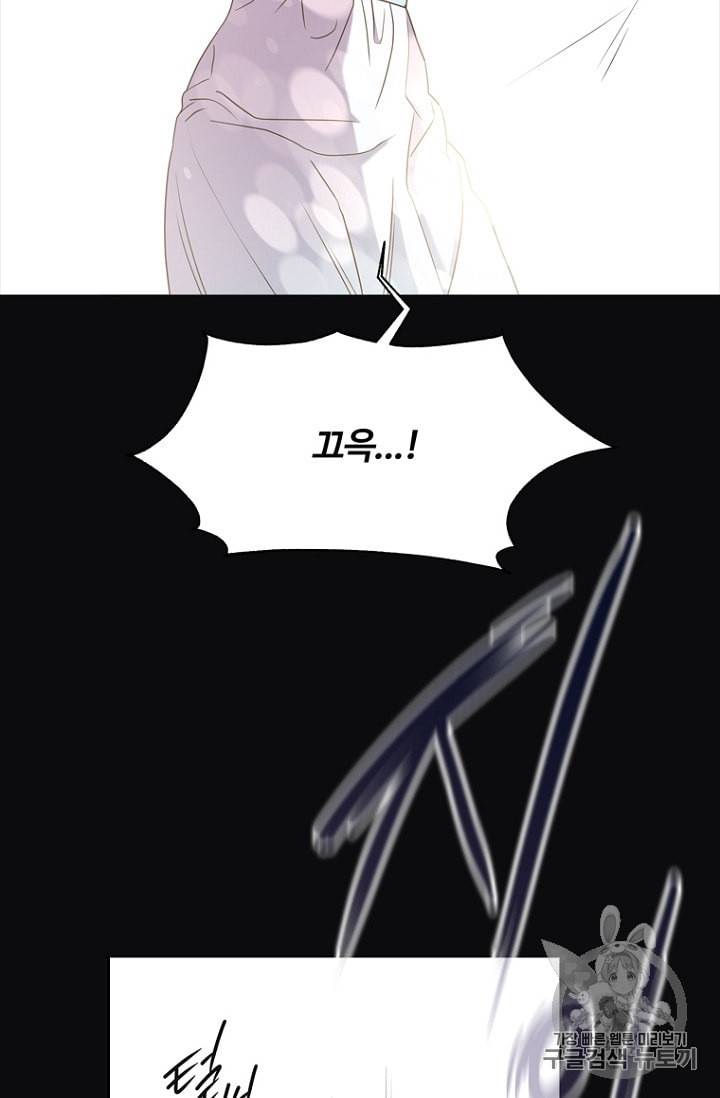 악역의 구원자 55화 6