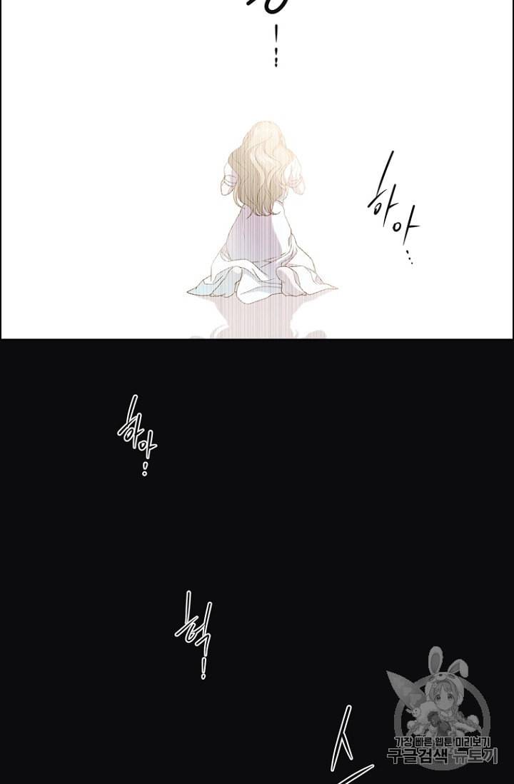 악역의 구원자 55화 9