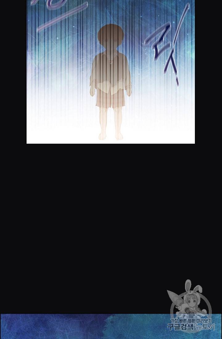 악역의 구원자 55화 11