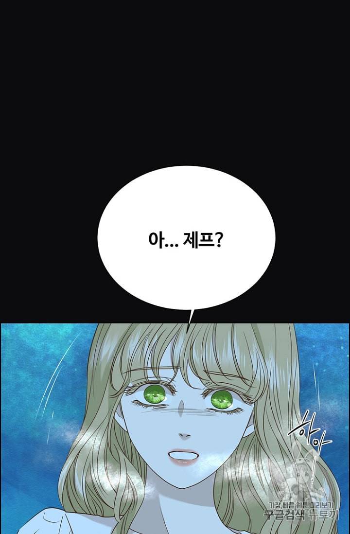 악역의 구원자 55화 13