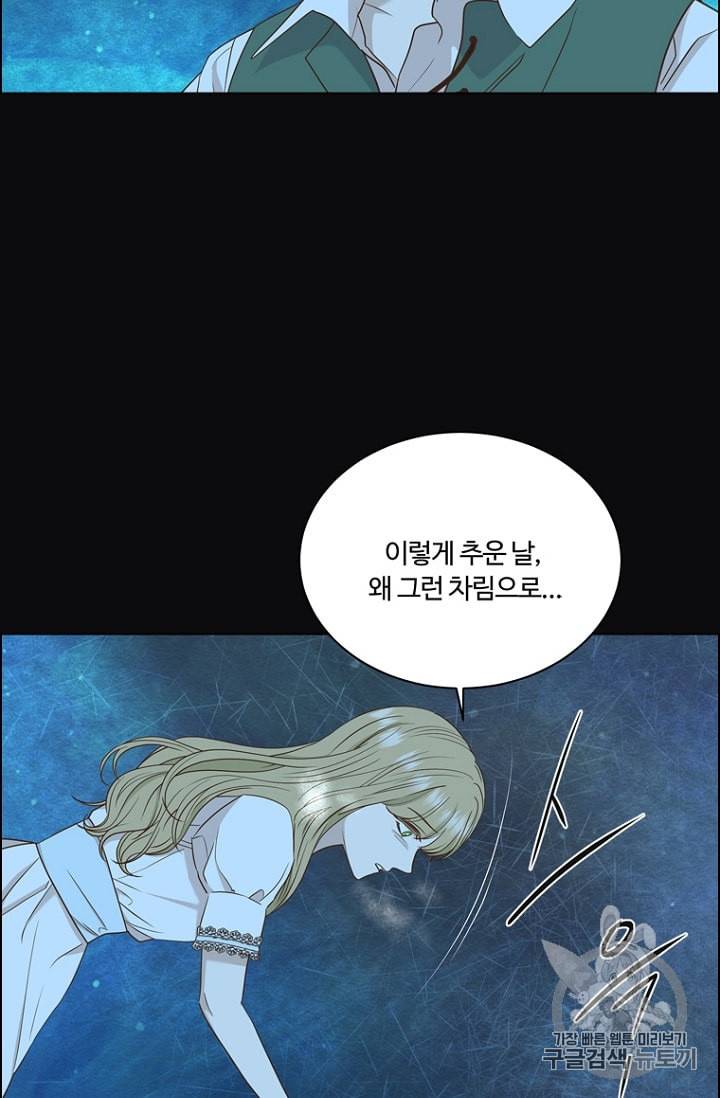 악역의 구원자 55화 15