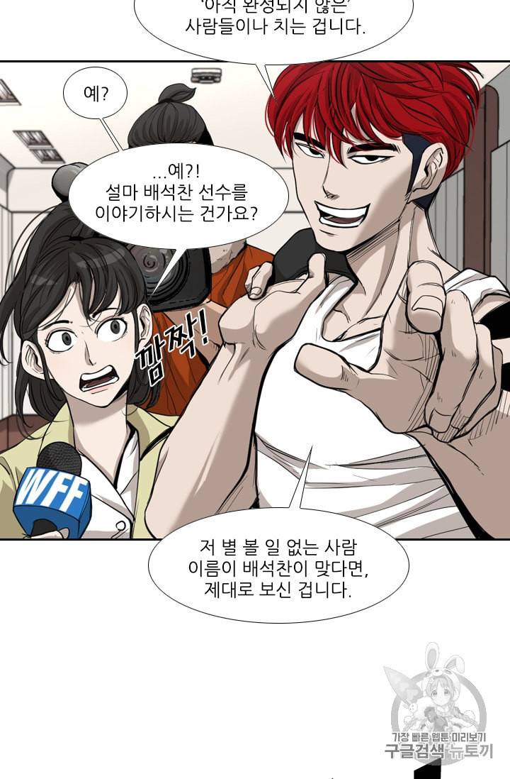 샤크 시즌3 56화 13