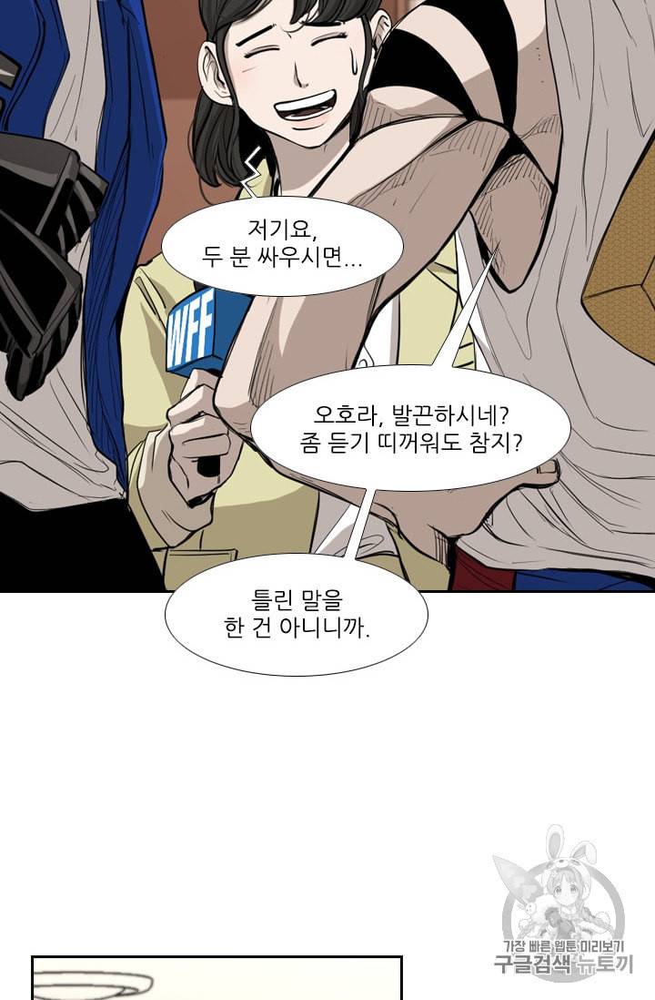 샤크 시즌3 56화 16