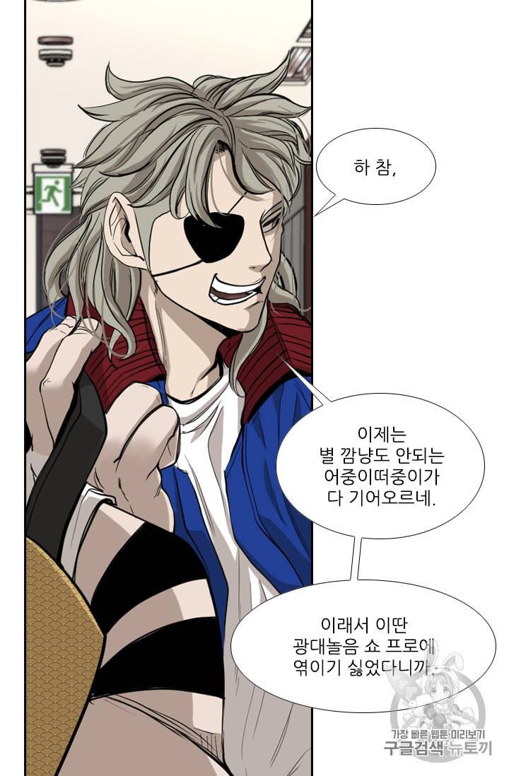 샤크 시즌3 56화 17