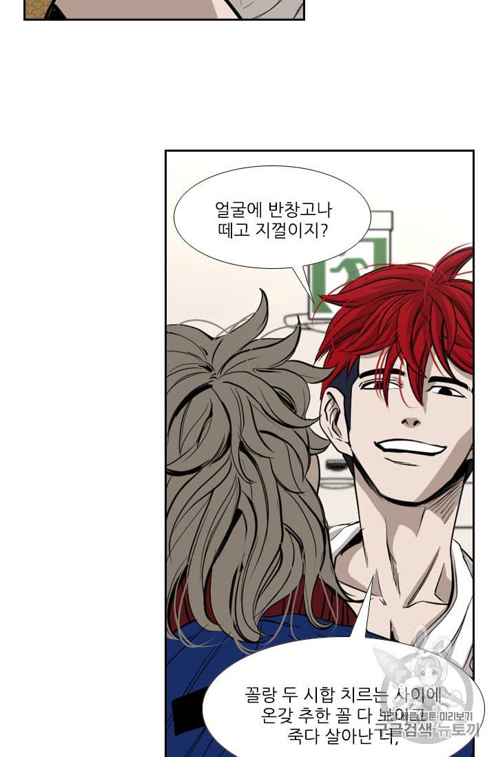 샤크 시즌3 56화 18