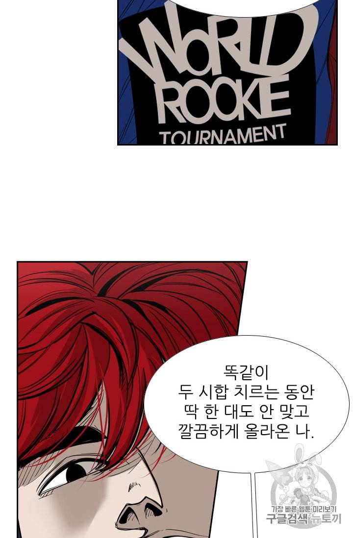 샤크 시즌3 56화 19