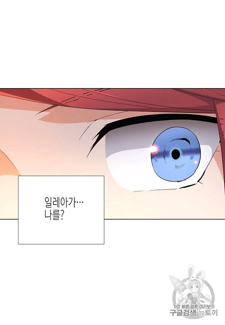 악역에게 정체를 들켜버렸다 18화 6