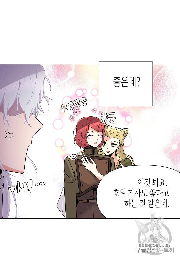 악역에게 정체를 들켜버렸다 18화 8