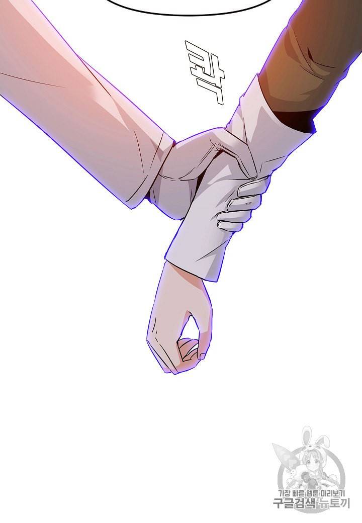 악역에게 정체를 들켜버렸다 18화 11