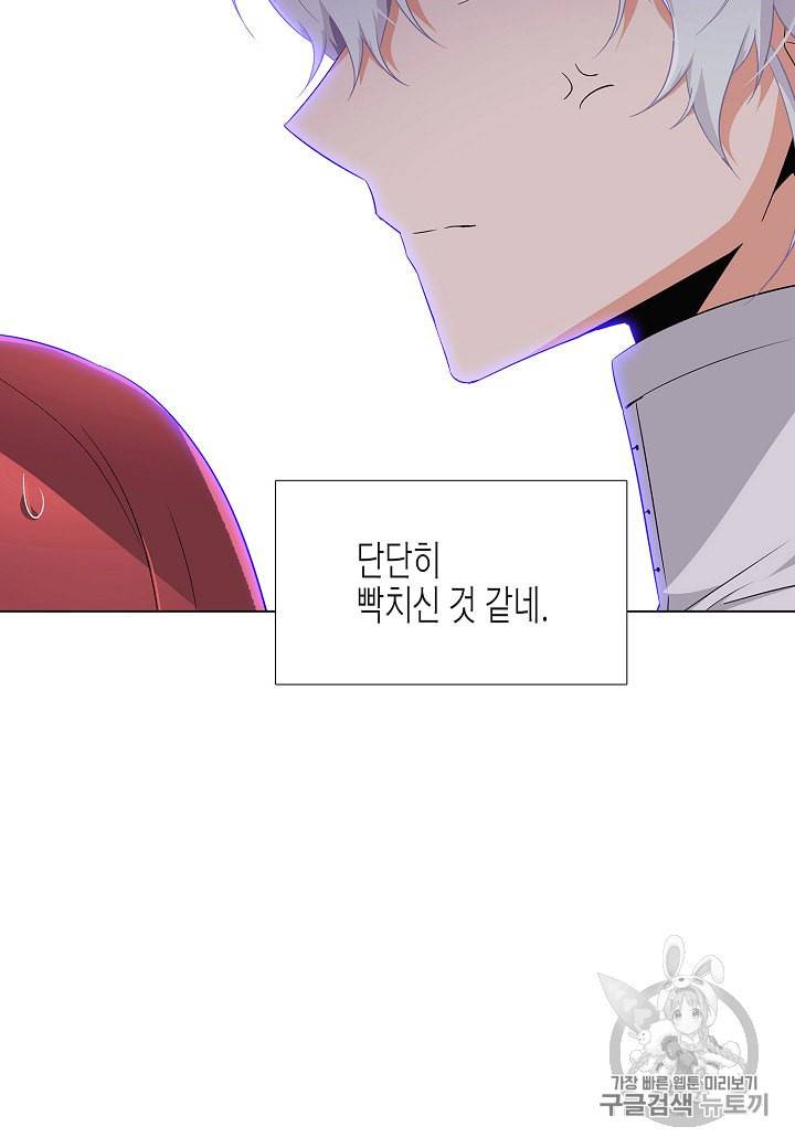 악역에게 정체를 들켜버렸다 18화 14