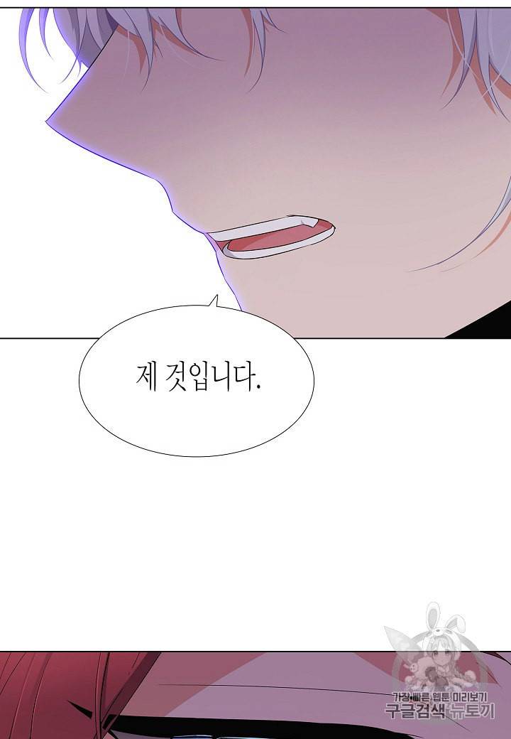악역에게 정체를 들켜버렸다 18화 15