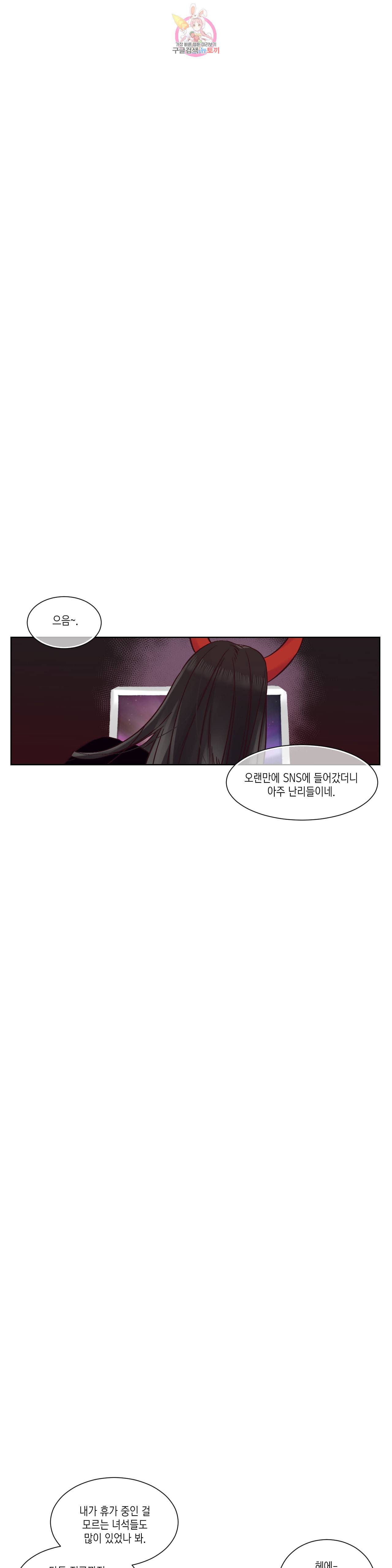 데빌드롭 27화 위문 1