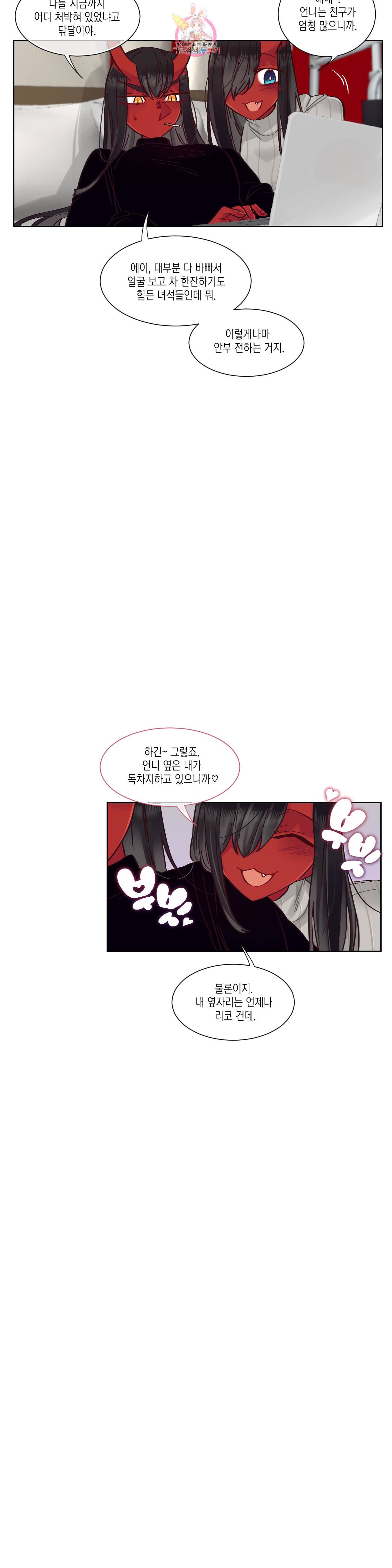 데빌드롭 27화 위문 2