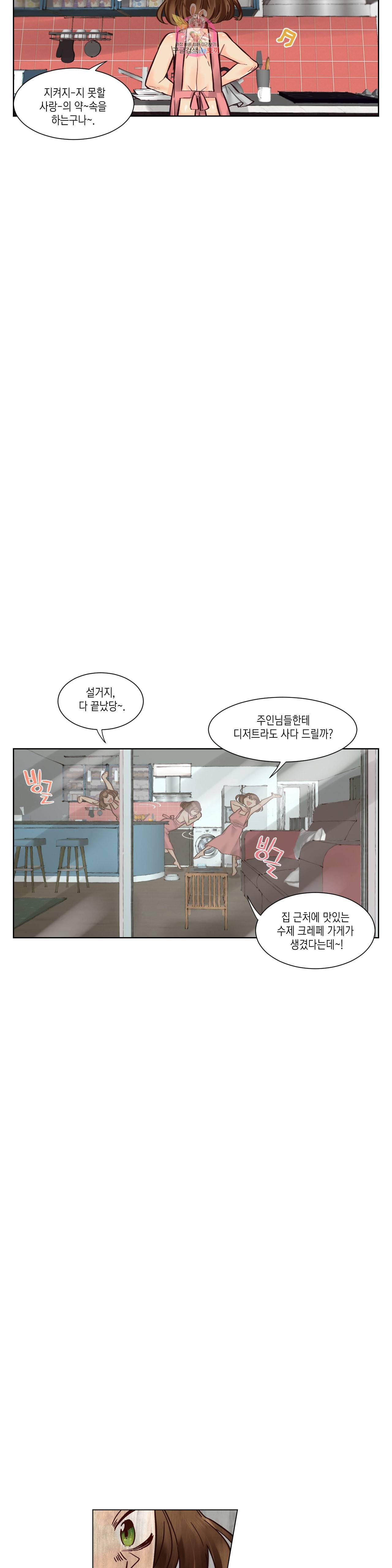 데빌드롭 27화 위문 5