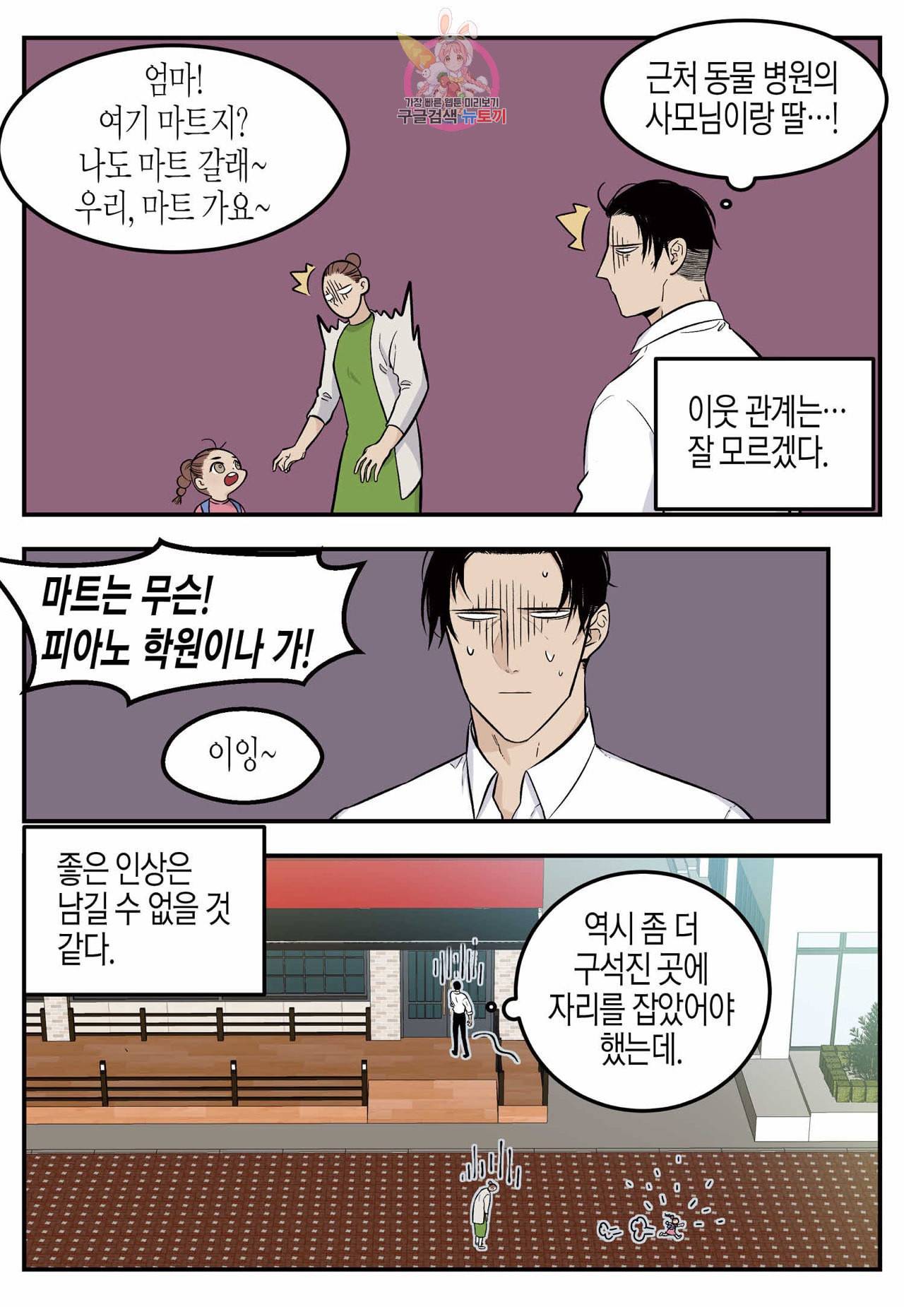 롱타임 레드몰 3화 5