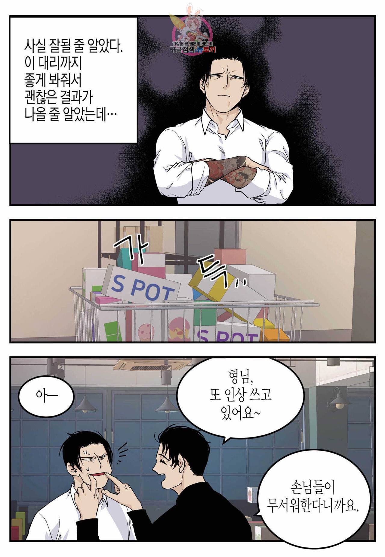 롱타임 레드몰 13화 4