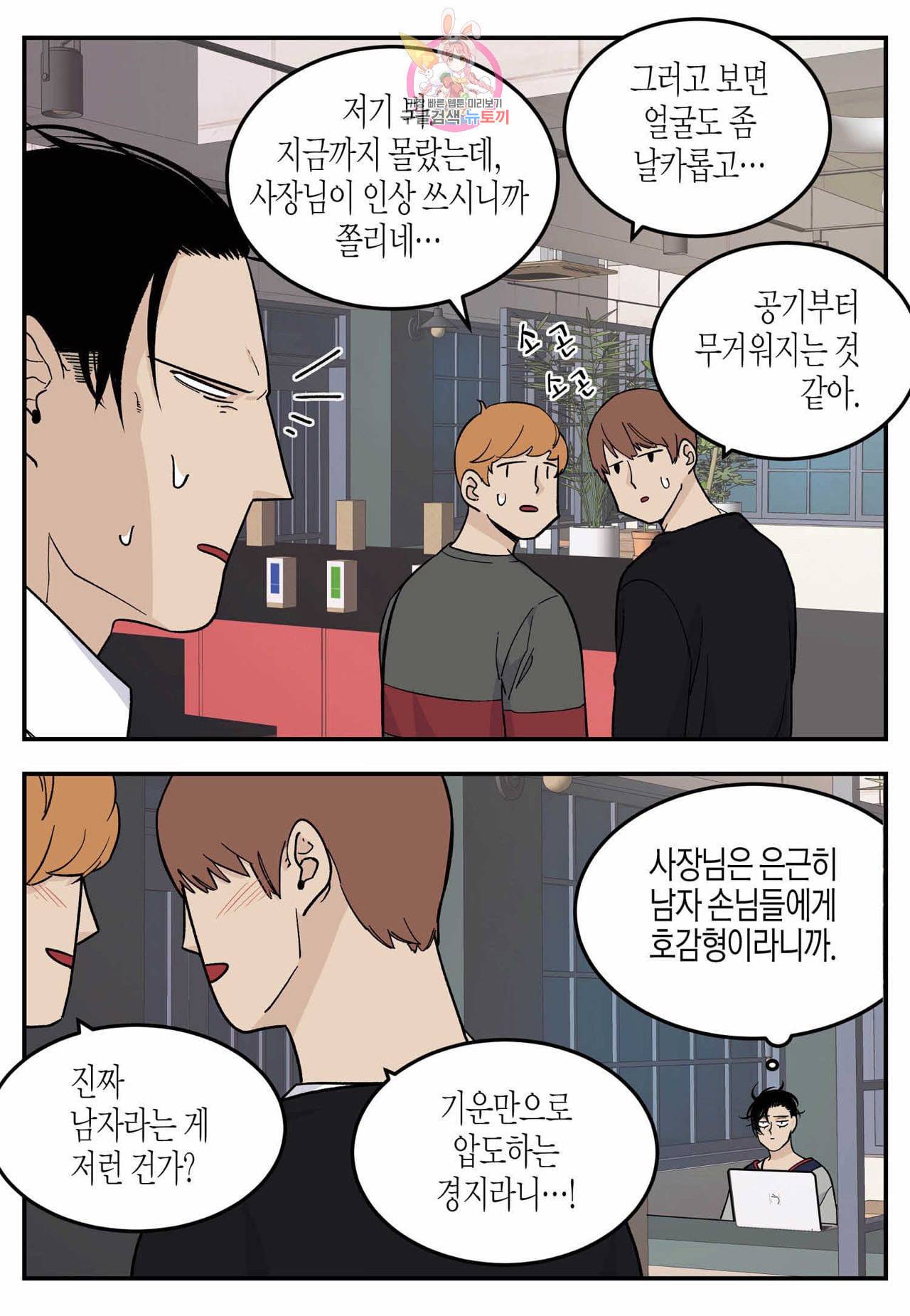 롱타임 레드몰 13화 5