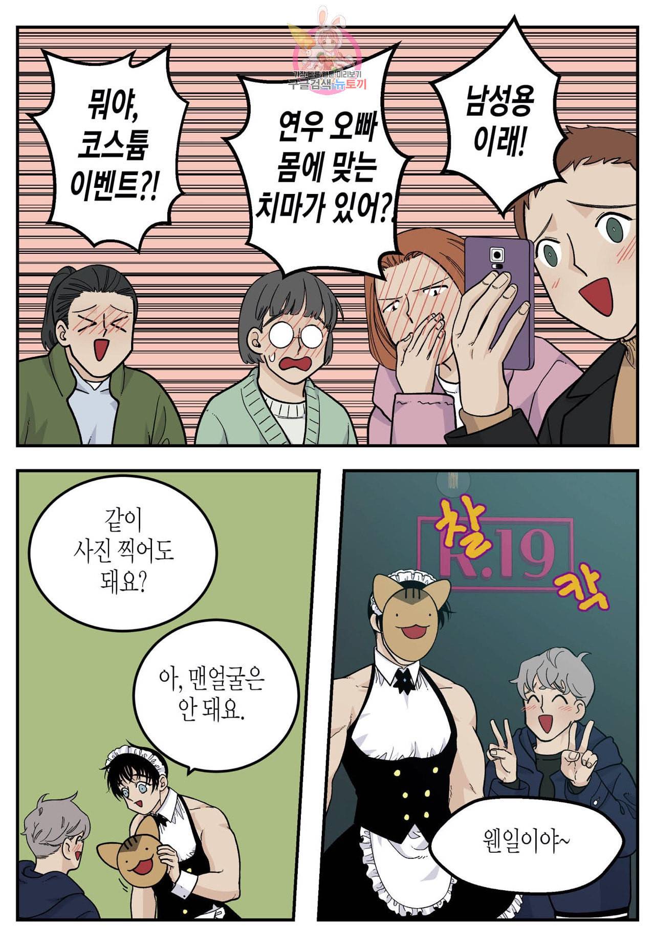 롱타임 레드몰 23화 4