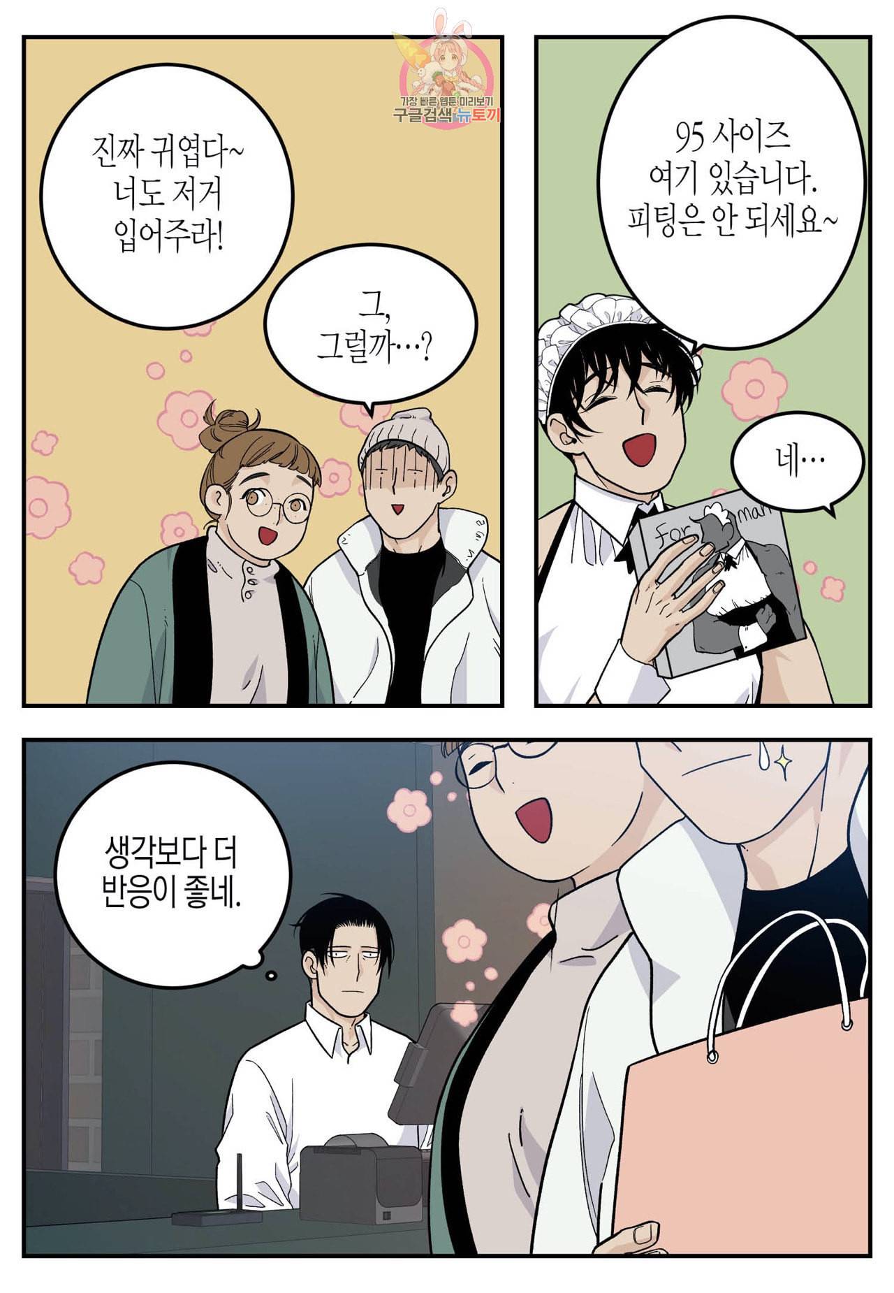 롱타임 레드몰 23화 5