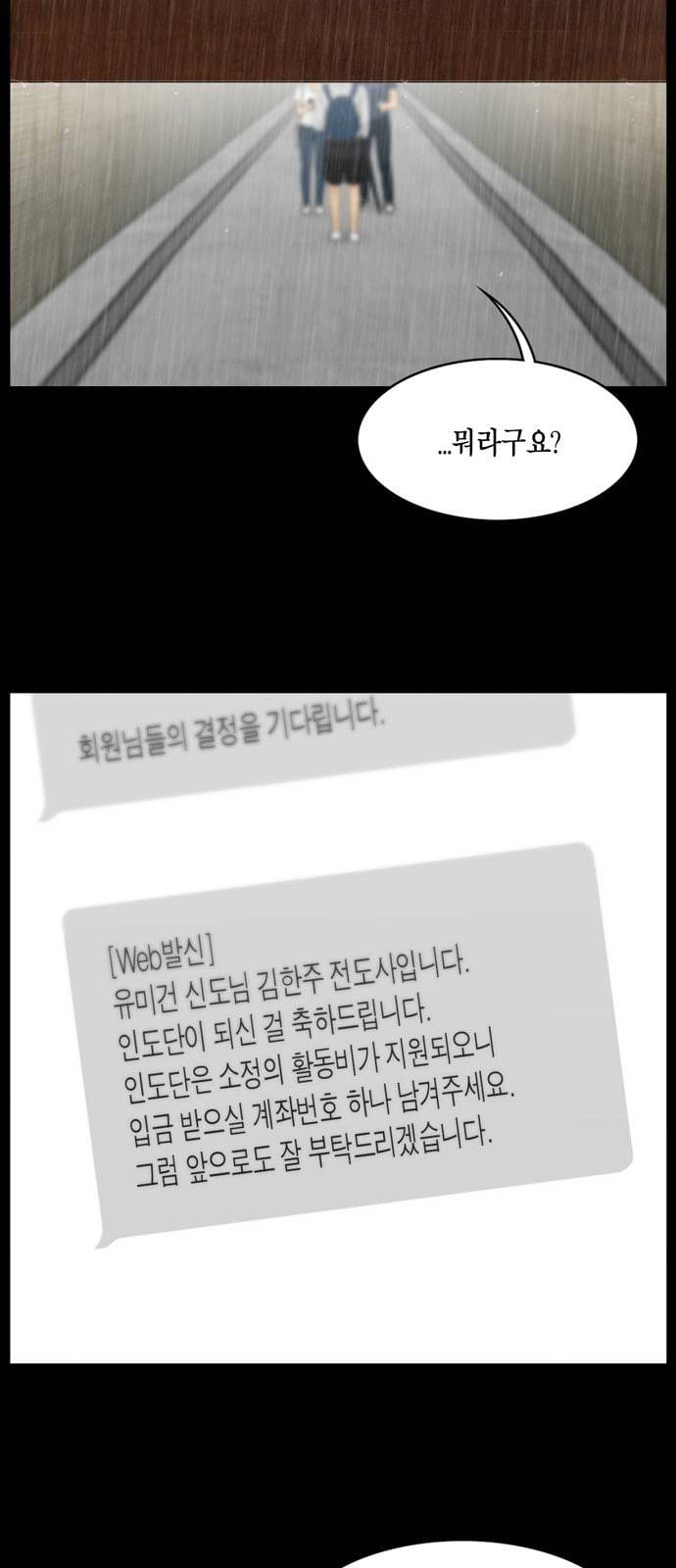 아도나이 62화 2
