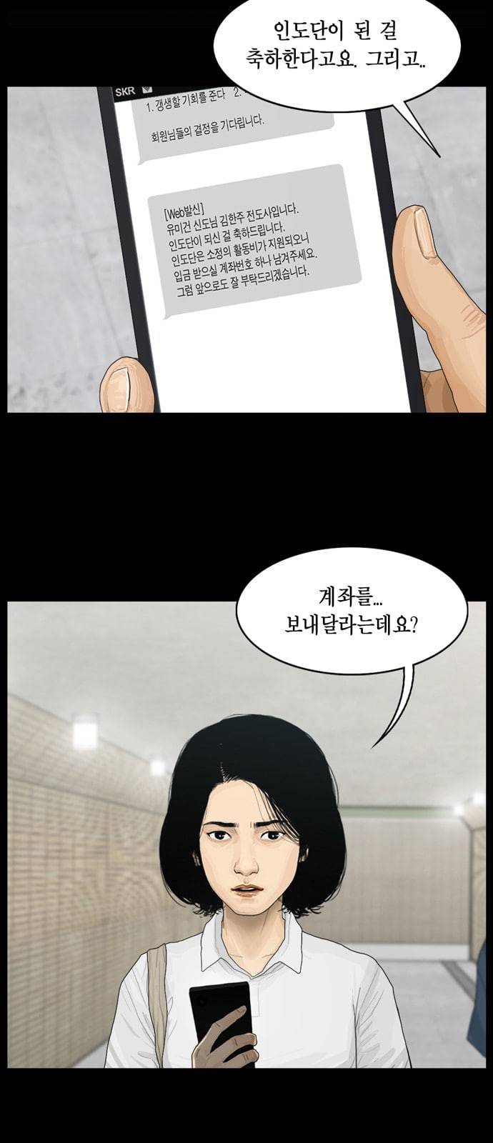 아도나이 62화 3