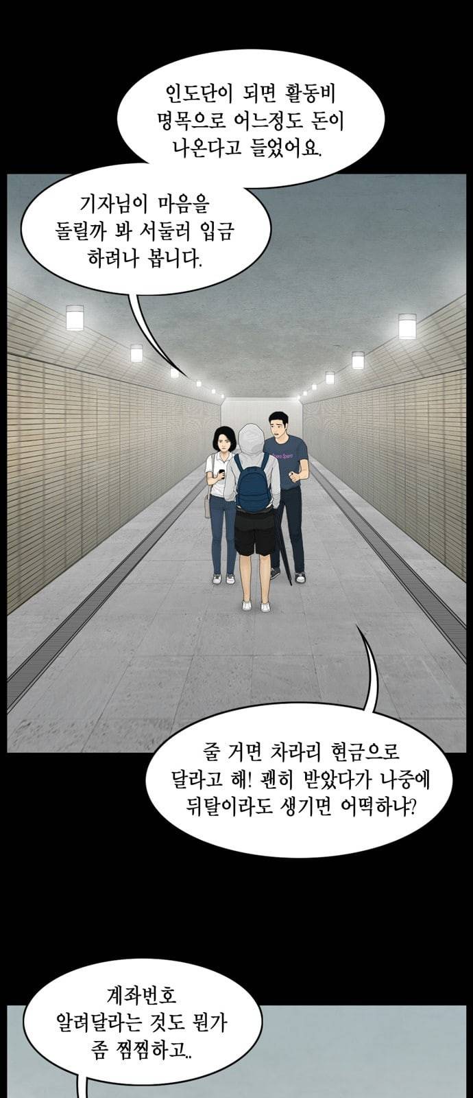 아도나이 62화 4