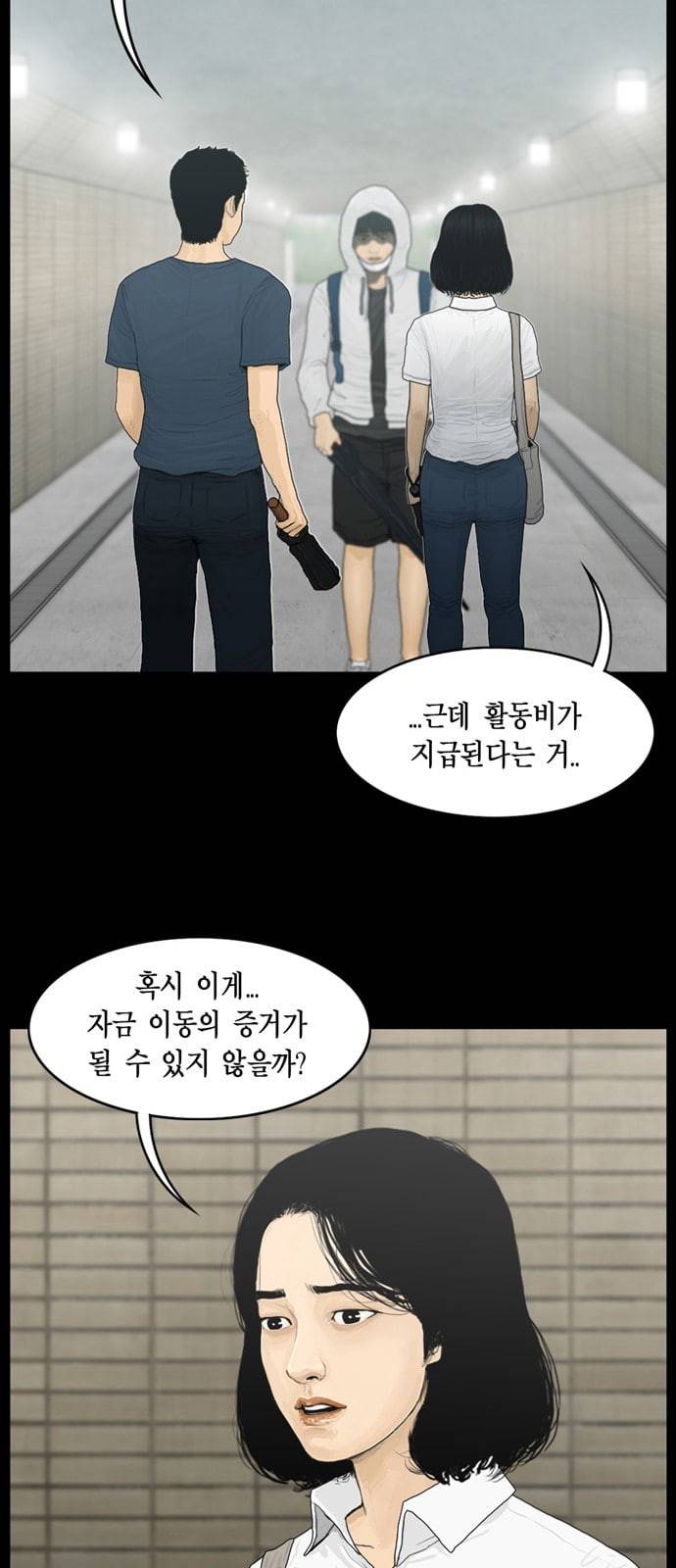 아도나이 62화 5