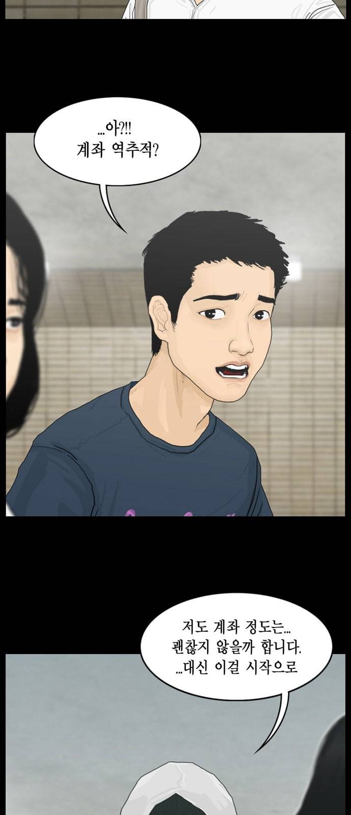 아도나이 62화 6