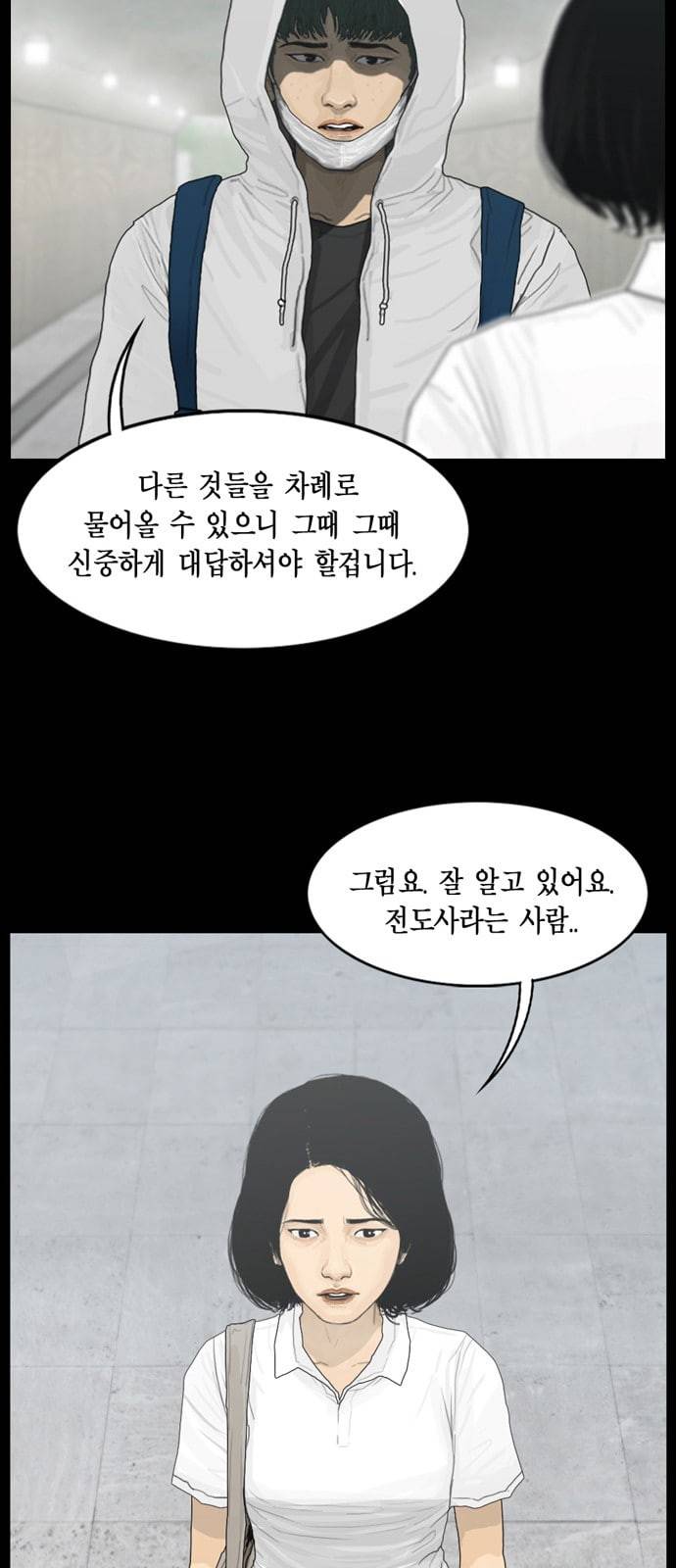 아도나이 62화 7
