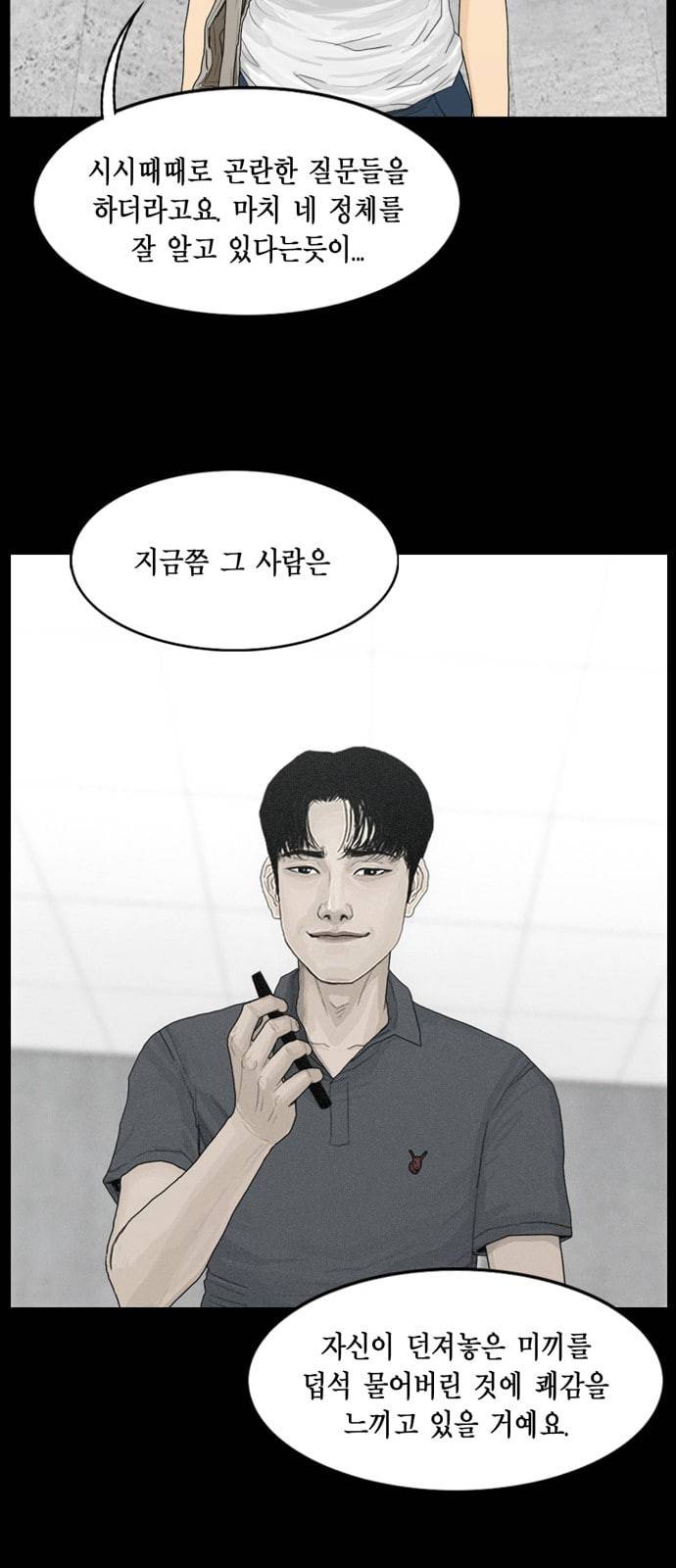 아도나이 62화 8