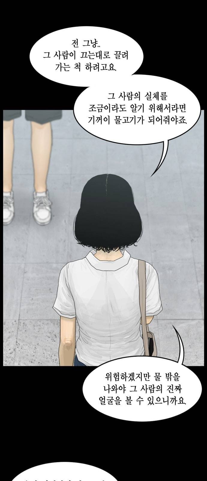 아도나이 62화 9