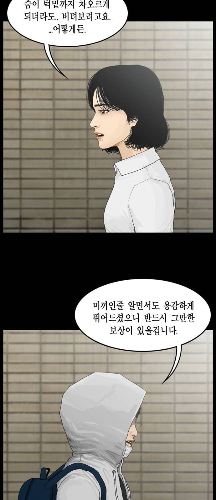아도나이 62화 10