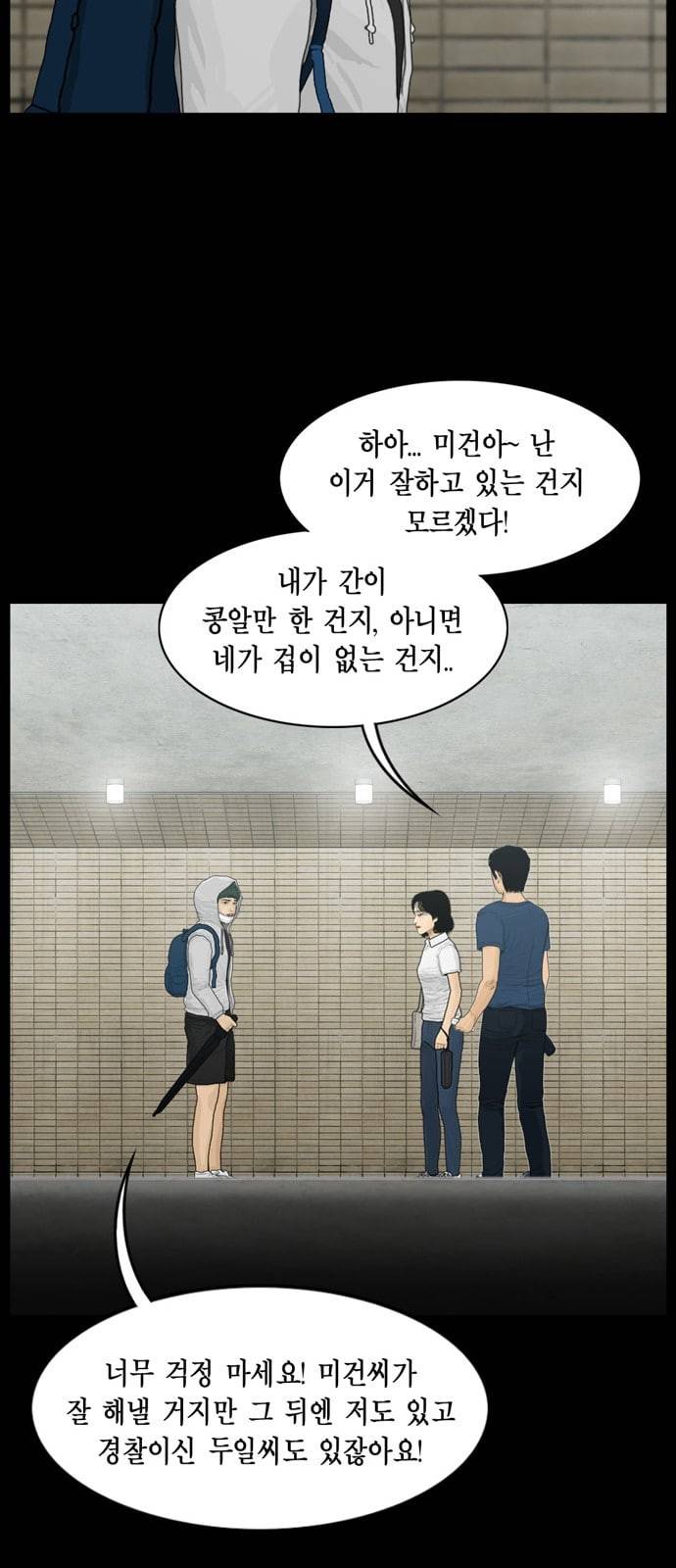 아도나이 62화 11