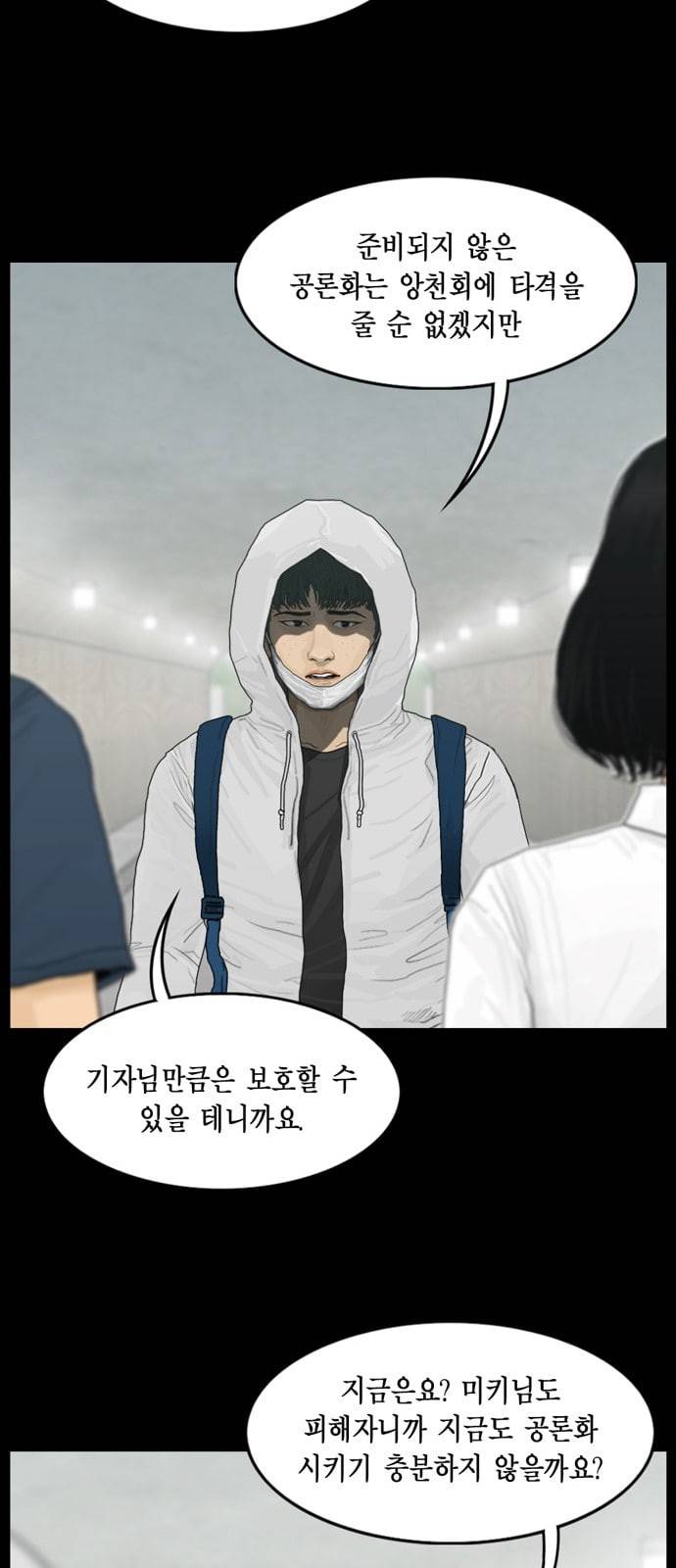 아도나이 62화 13