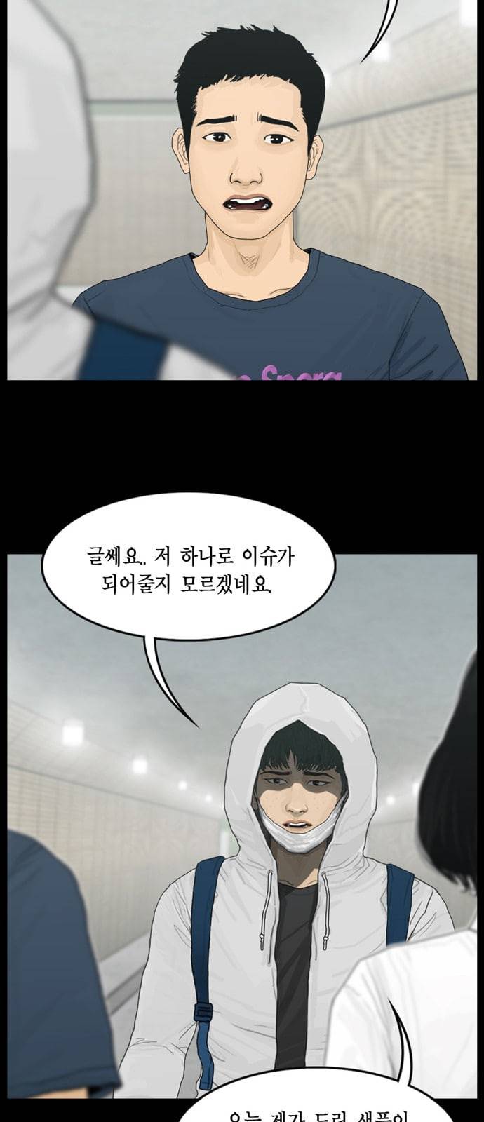 아도나이 62화 14