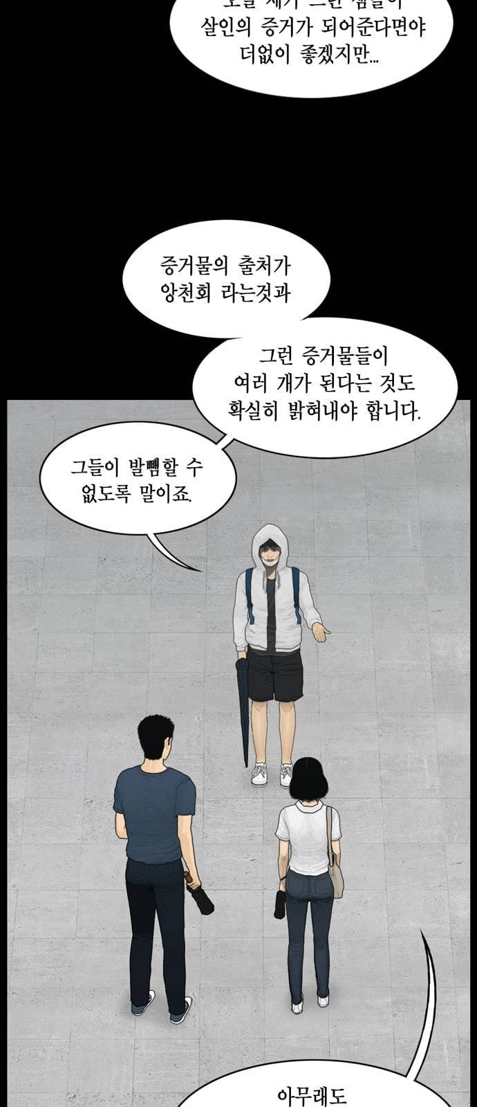 아도나이 62화 15
