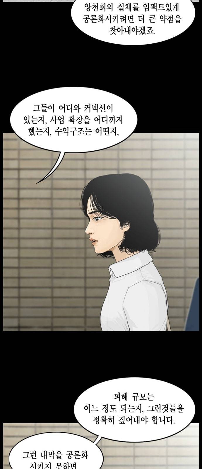 아도나이 62화 16
