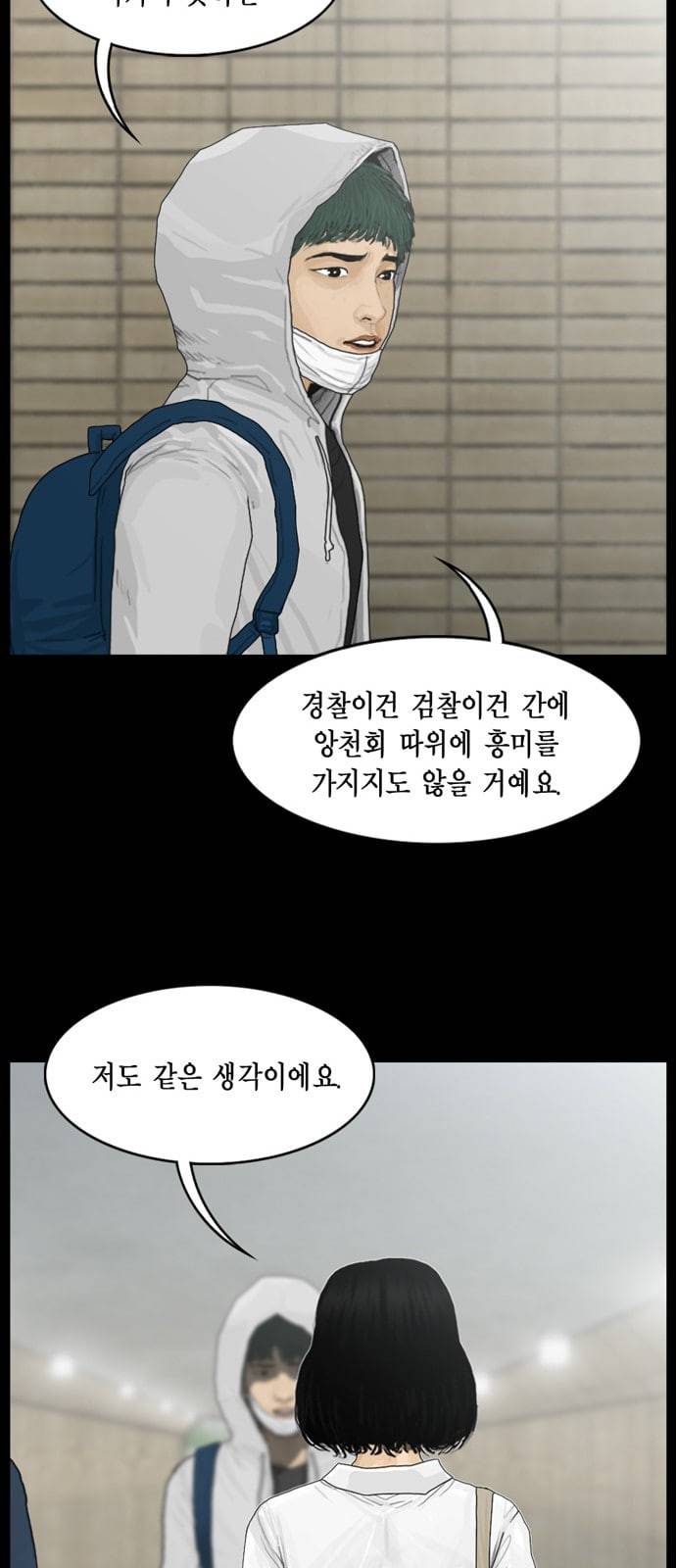아도나이 62화 17