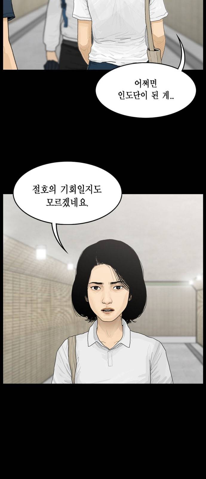 아도나이 62화 18