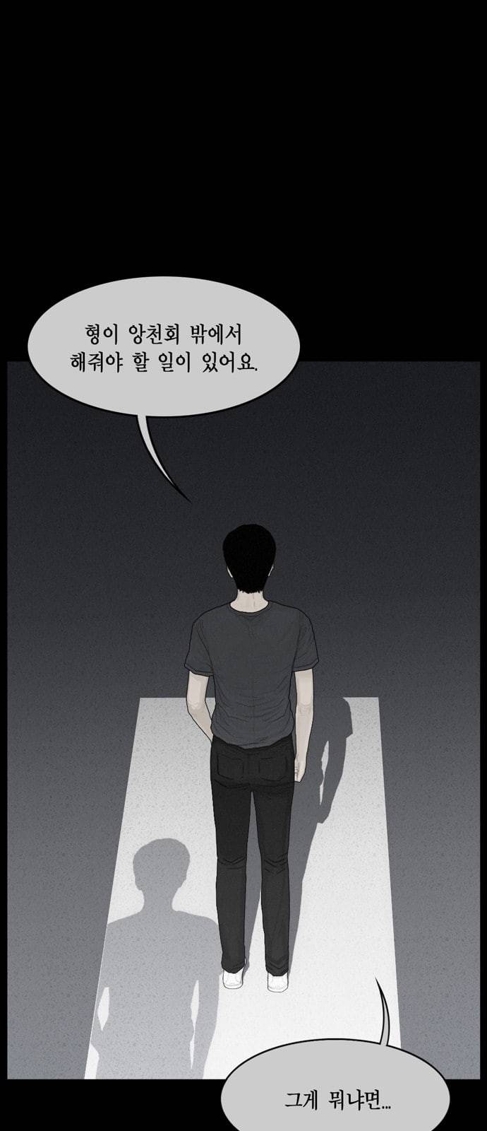 아도나이 62화 19