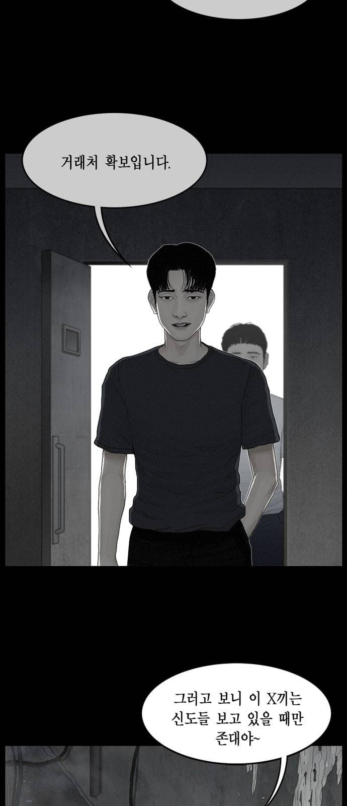 아도나이 62화 20