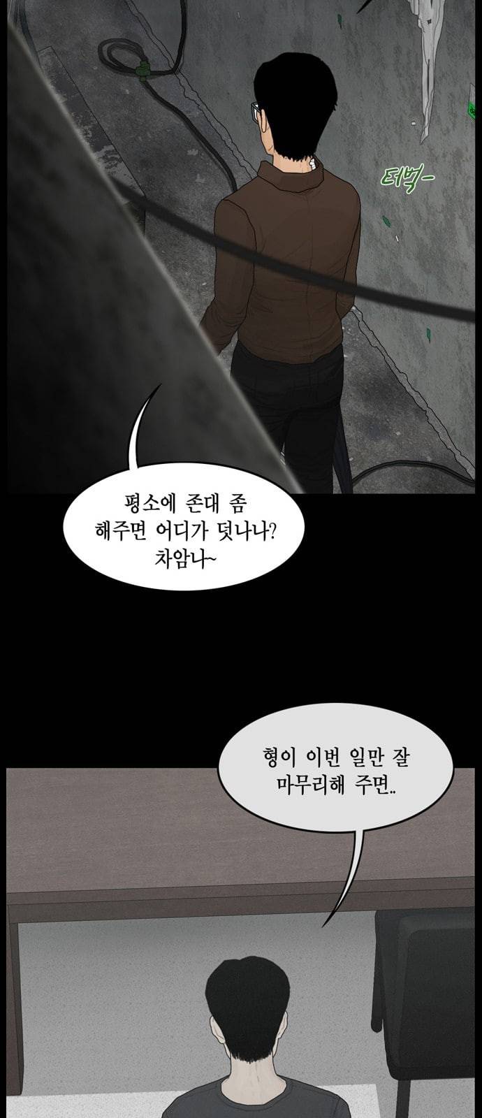 아도나이 62화 21