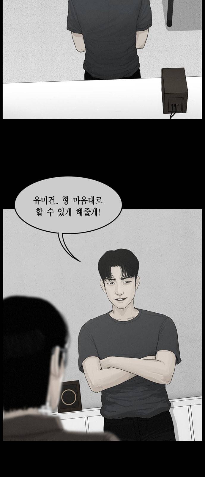 아도나이 62화 22