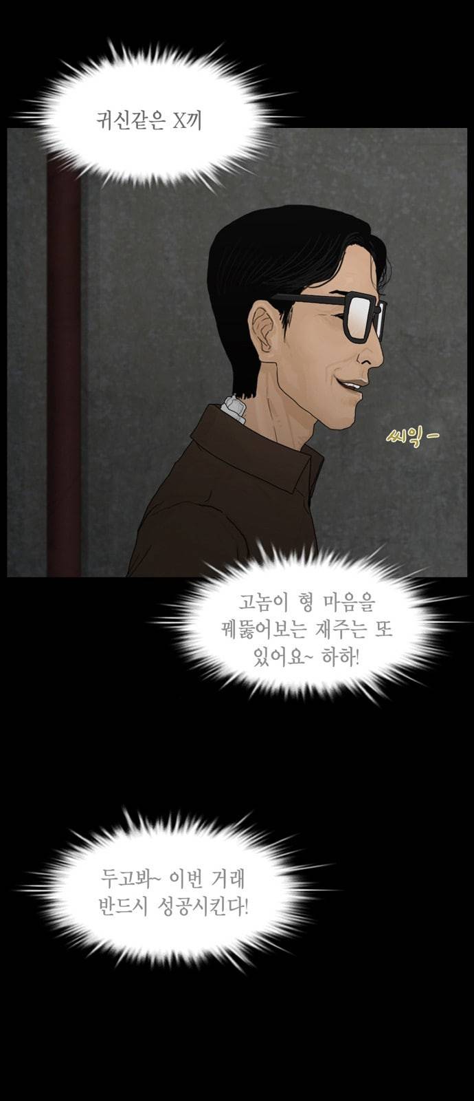 아도나이 62화 23