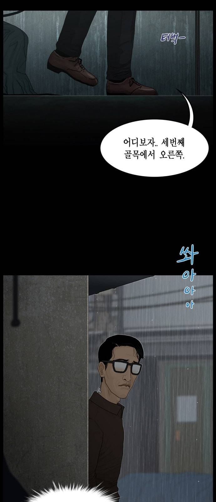 아도나이 62화 24