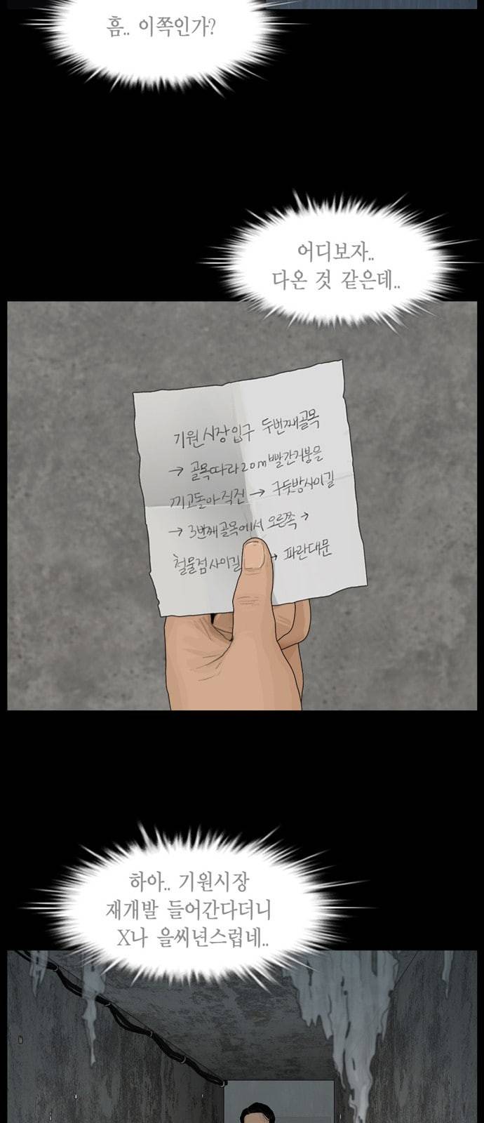 아도나이 62화 25