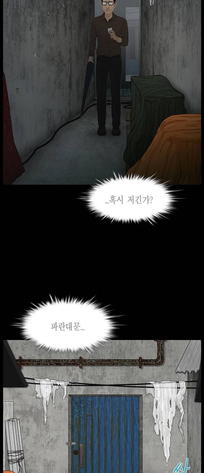 아도나이 62화 26
