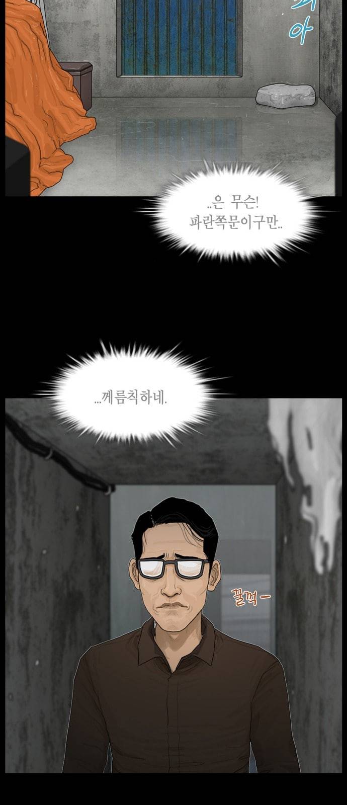 아도나이 62화 27