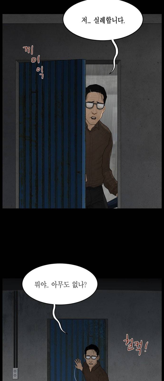 아도나이 62화 29